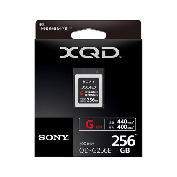 索尼 XQD Sony QD-G256E/J CN XQD存儲卡—G系列 FS7M2 FS7 Z100 AX1E閃存卡