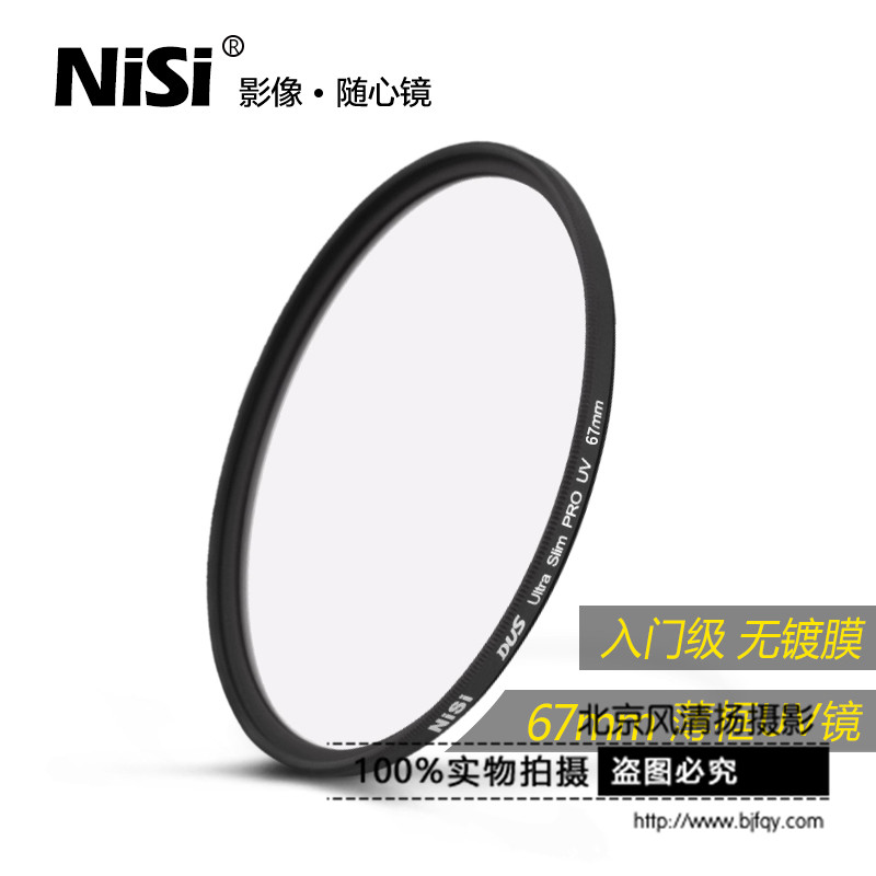 uv鏡nisi耐司濾鏡18-140尼康18-105佳能18-135鏡頭保護(hù)濾光鏡67mm