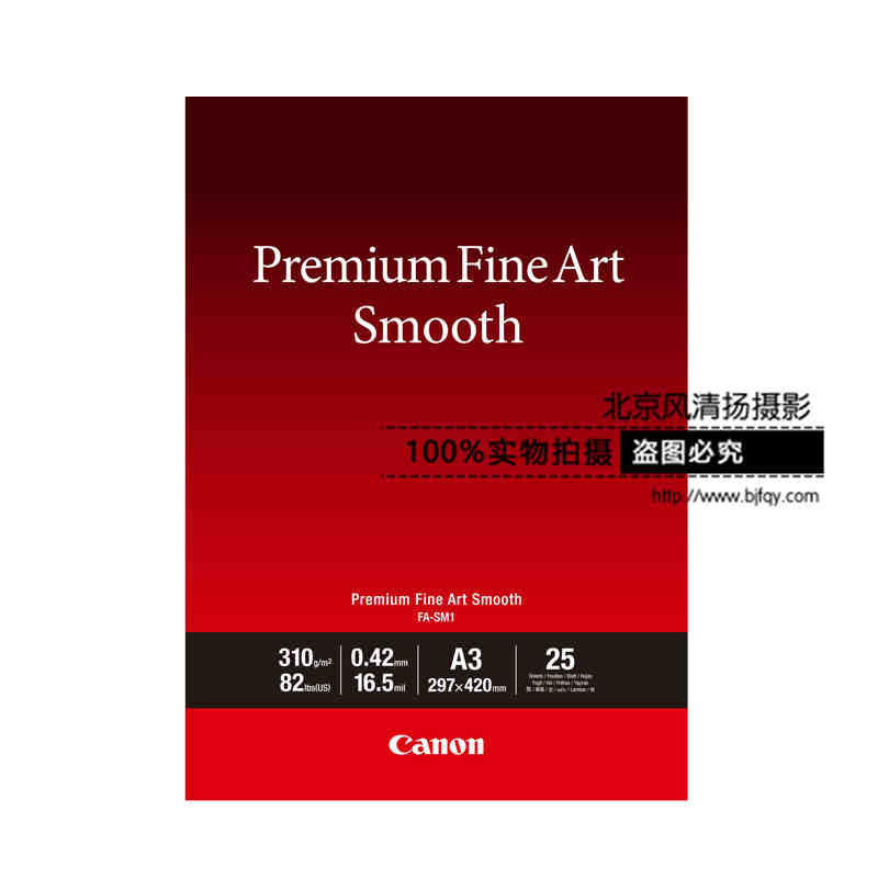 Canon/佳能 FA-SM1 A3(25)(適用PRO-1、PRO-10...)