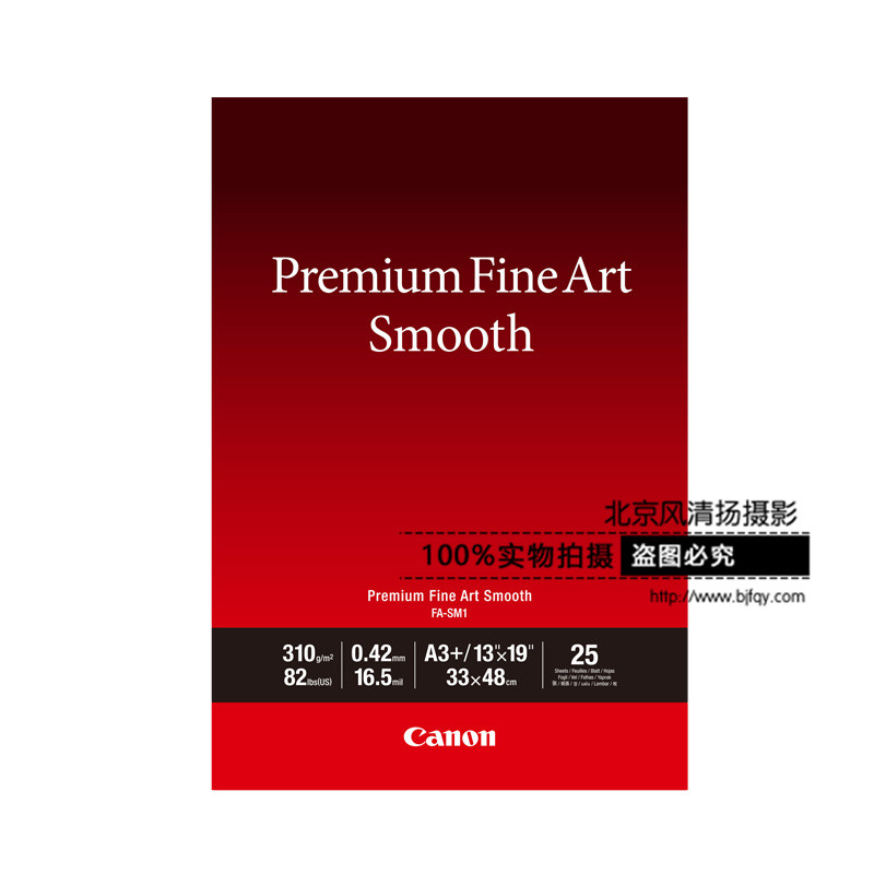 Canon/佳能 FA-SM1 A3+/13x19(25)(適用PRO-1、PRO-10...)