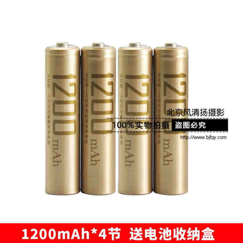 灃標(biāo) 7號(hào)電池 七號(hào)充電電池 1200mAh毫安4節(jié) 遙控器 鼠標(biāo)鍵盤玩具