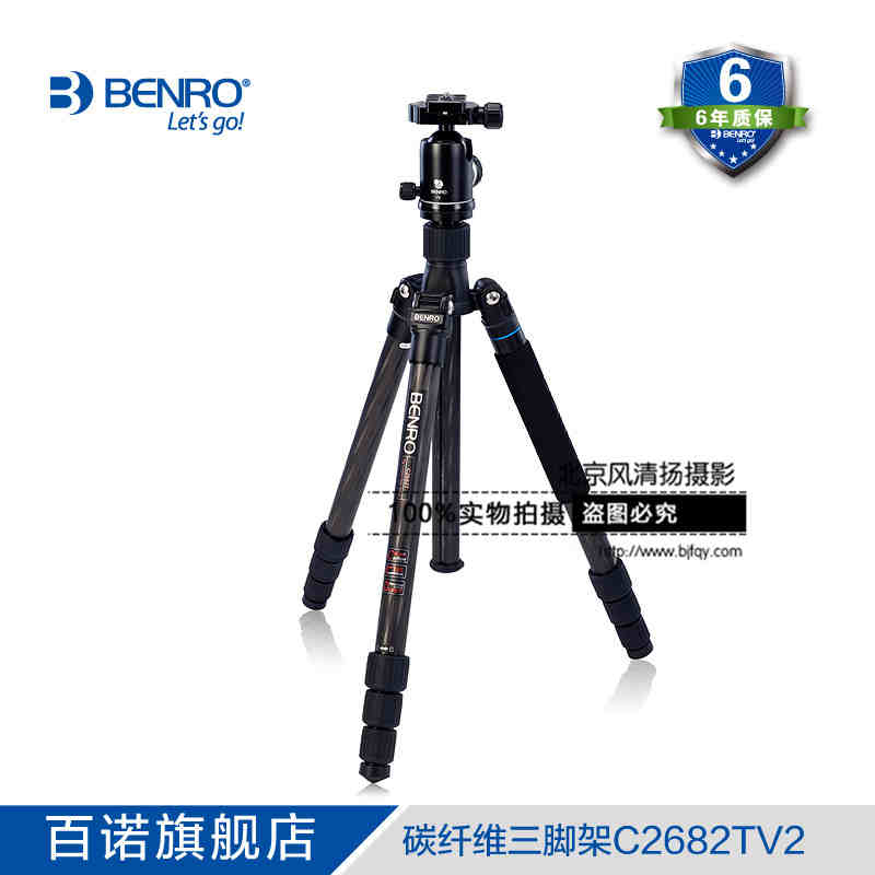 百諾碳纖維三腳架C2682TV2單反相機(jī)攝影專(zhuān)業(yè)便攜三角架云臺(tái)獨(dú)腳架