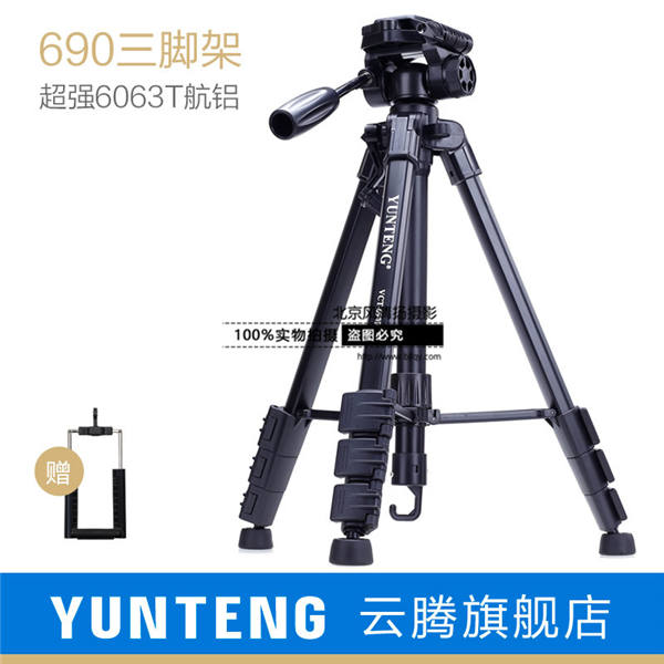 云騰 VCT-690RM 便攜三腳架單反適合佳能尼康索尼微單照相機手機三角支架 云騰 VCT-690RM 微單專微三腳架 配件購置 云騰690