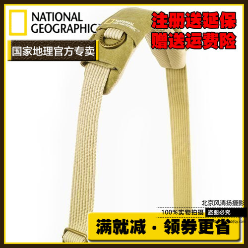【停產(chǎn)】5年質(zhì)保 國家地理 NG 7300 背帶墊 地球探索者背帶nationalgeographic