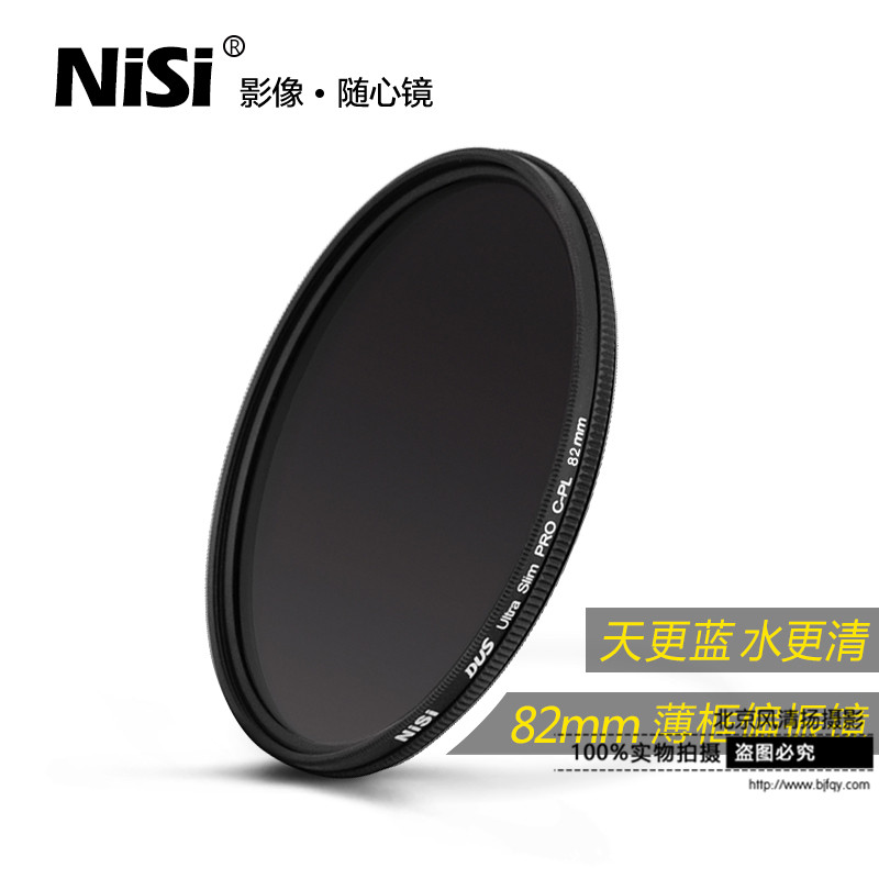 NiSi 耐司 偏振鏡 82mm 偏光圓濾鏡佳能尼康單反相機(jī)鏡頭濾光CPL