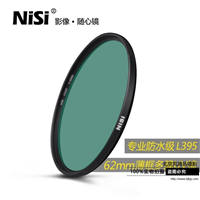 耐司 uv鏡 62mm WRC 多膜保護(hù)鏡 單反鏡頭濾光鏡防水防油污 濾鏡