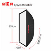 金貝KC-70*120傘型柔光箱免安裝長(zhǎng)方形影棚商業(yè)廣告人像拍攝柔光