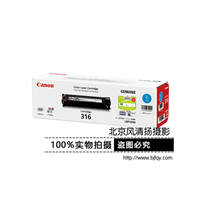 [促銷(xiāo)] Canon/佳能 原裝硒鼓 CRG316C（適用LBP5050、LBP5050N）