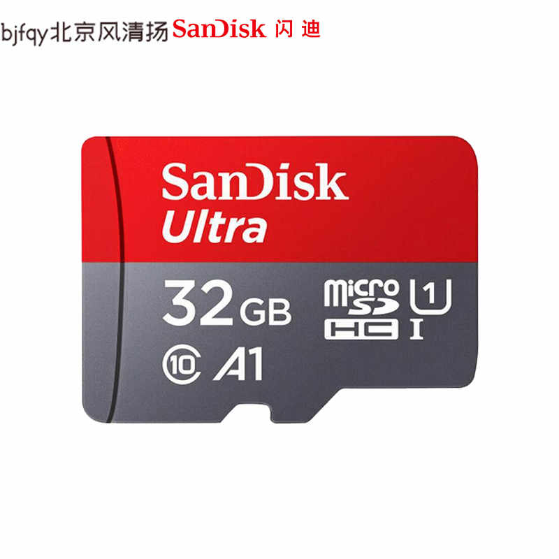 閃迪32G行車記錄儀存儲卡 手機內(nèi)存卡通用 高速傳輸micro sd卡