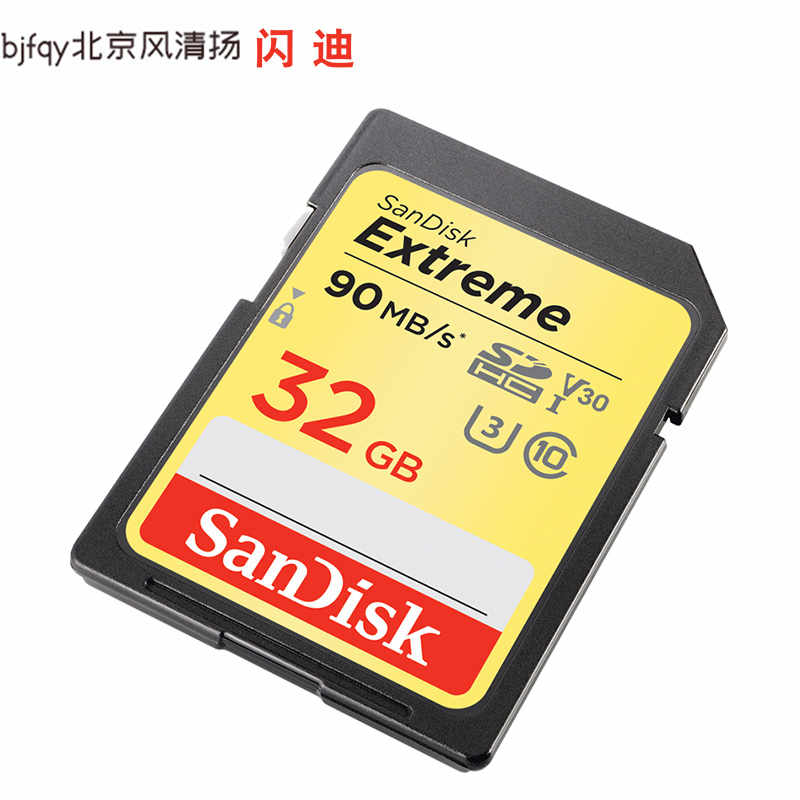 閃迪至尊極速SD存儲卡32G單反內存卡閃存卡儲存卡閃存卡