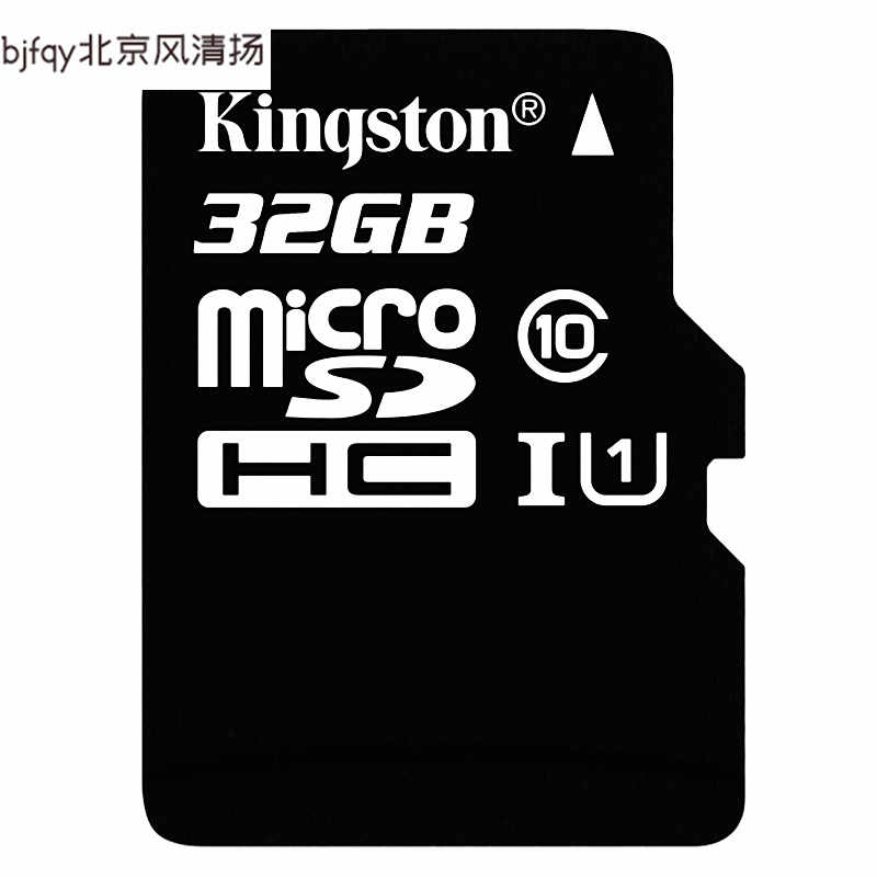 【有車以后】閃迪32g金士頓三星東芝16g高速內存卡SD卡